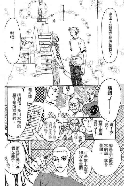 《爱的手记》漫画 01卷