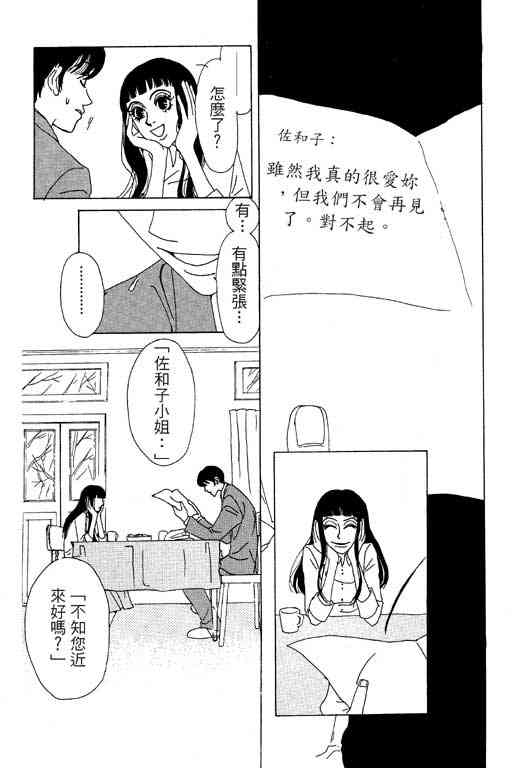 《爱的手记》漫画 01卷