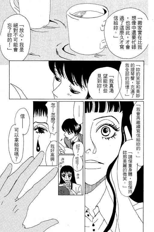 《爱的手记》漫画 01卷