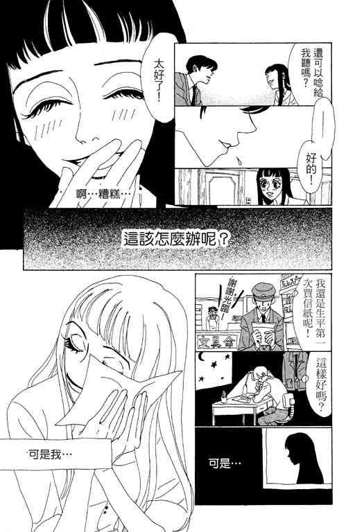 《爱的手记》漫画 01卷