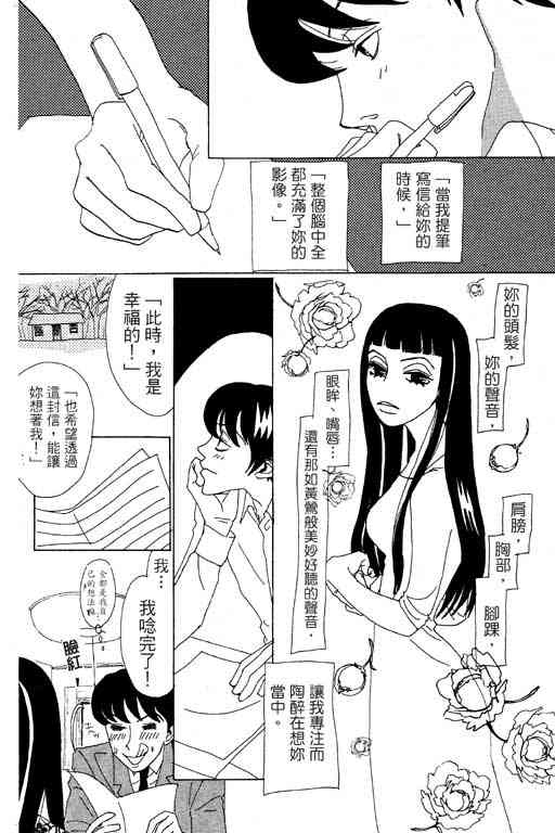 《爱的手记》漫画 01卷