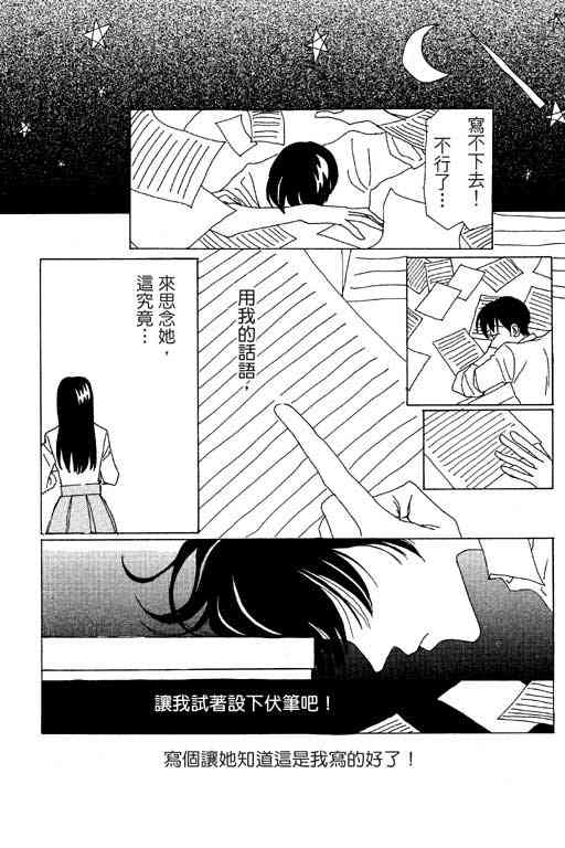 《爱的手记》漫画 01卷