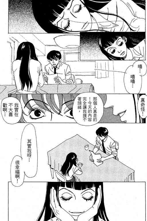 《爱的手记》漫画 01卷