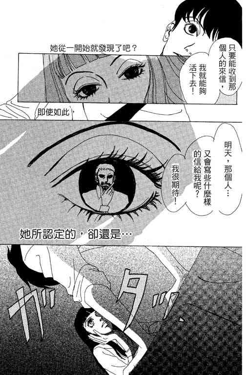 《爱的手记》漫画 01卷