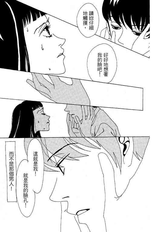 《爱的手记》漫画 01卷