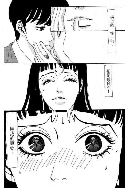 《爱的手记》漫画 01卷