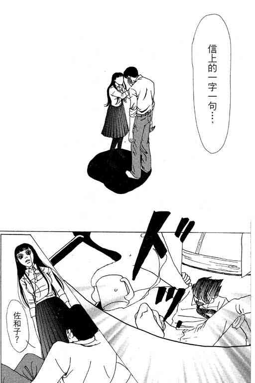 《爱的手记》漫画 01卷