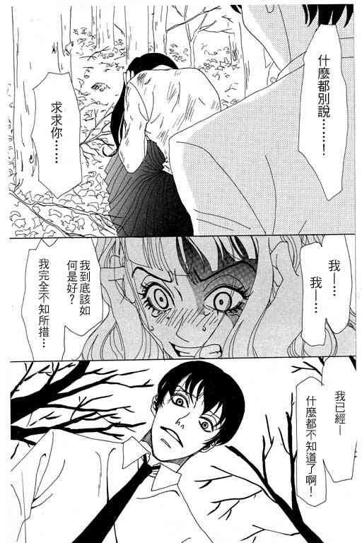 《爱的手记》漫画 01卷