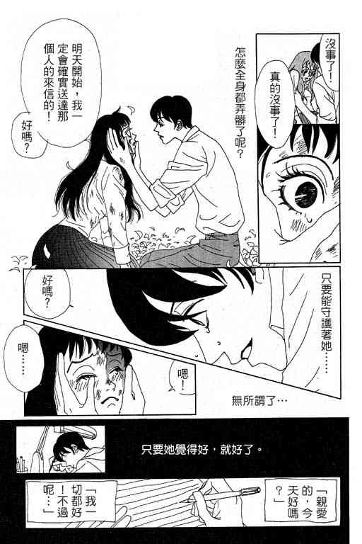 《爱的手记》漫画 01卷