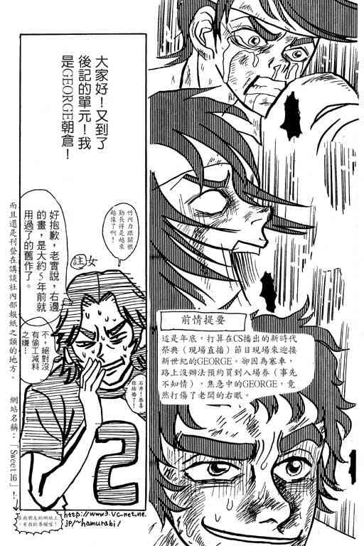 《爱的手记》漫画 01卷