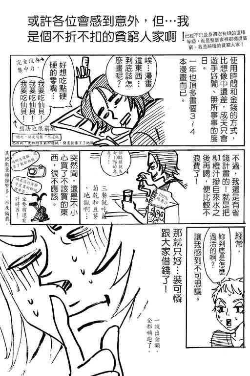 《爱的手记》漫画 01卷