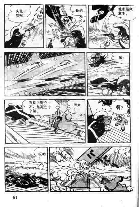 《阿童木》漫画 05卷