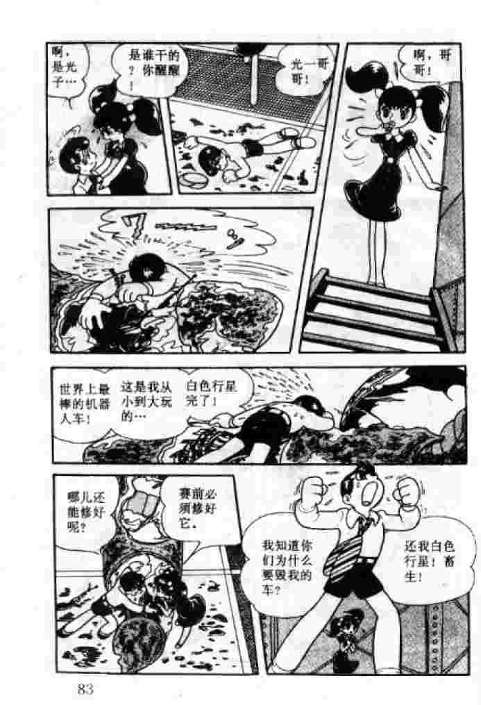 《阿童木》漫画 04卷