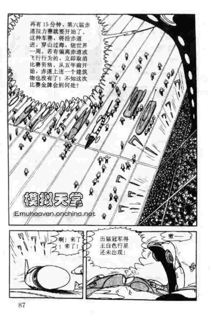 《阿童木》漫画 04卷