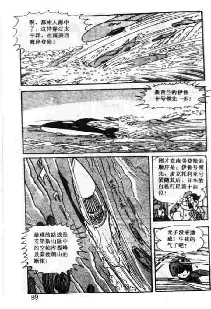 《阿童木》漫画 04卷