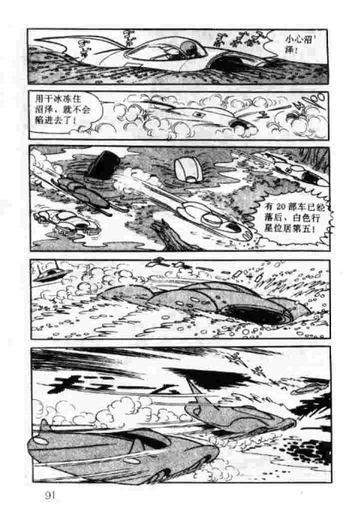 《阿童木》漫画 04卷