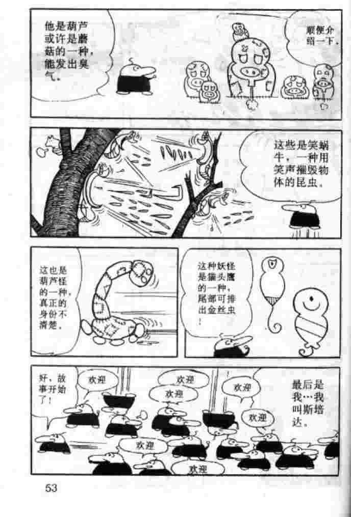 《阿童木》漫画 03卷