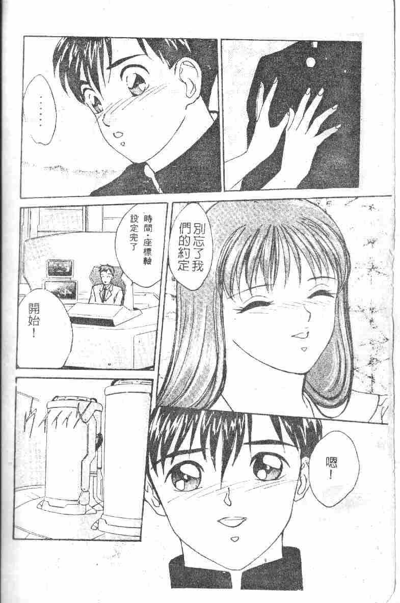 《变男变女变变》漫画 03卷