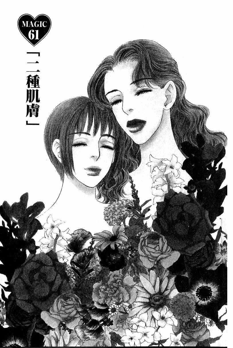 《彩妆美人》漫画 13卷