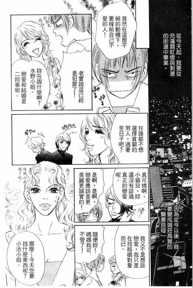 《彩妆美人》漫画 13卷