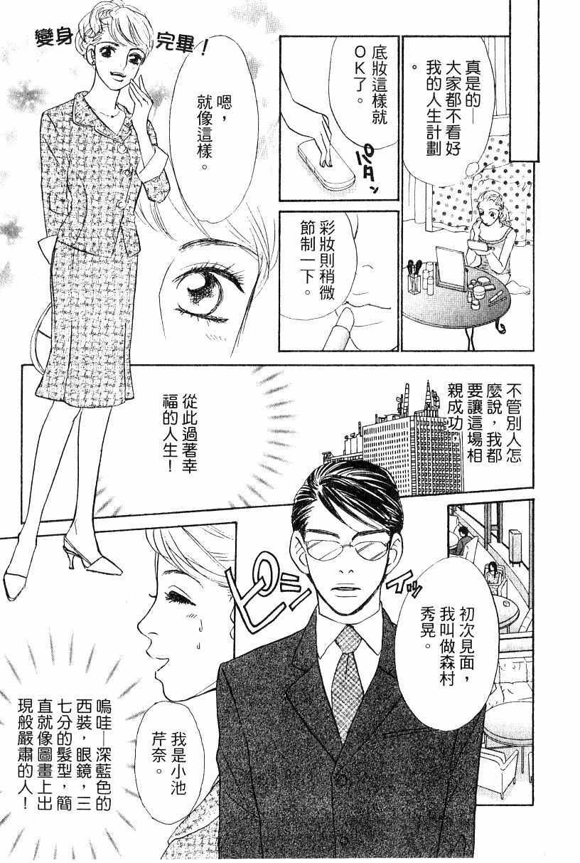 《彩妆美人》漫画 13卷