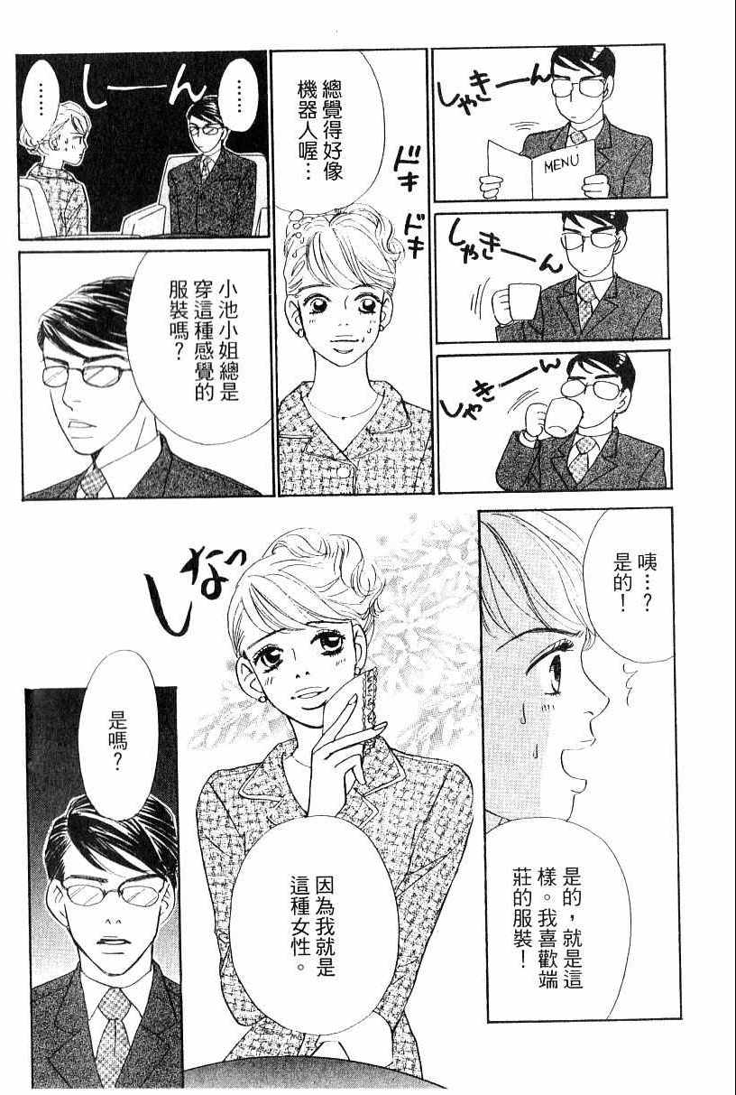 《彩妆美人》漫画 13卷