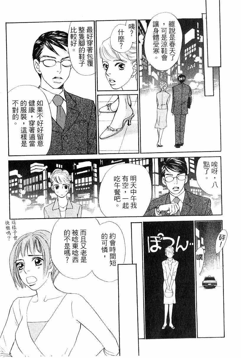 《彩妆美人》漫画 13卷