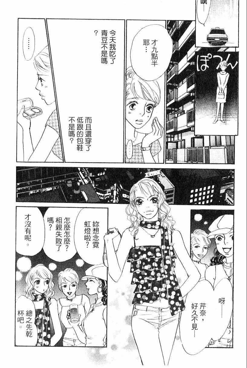 《彩妆美人》漫画 13卷