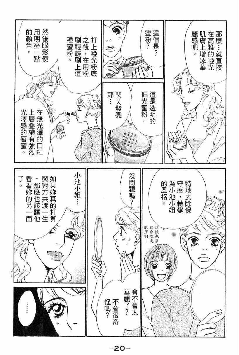 《彩妆美人》漫画 13卷