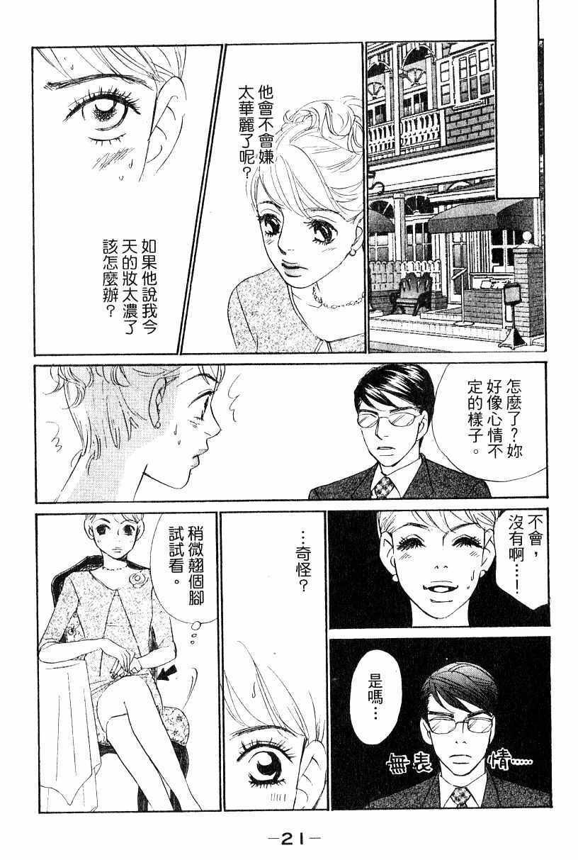 《彩妆美人》漫画 13卷