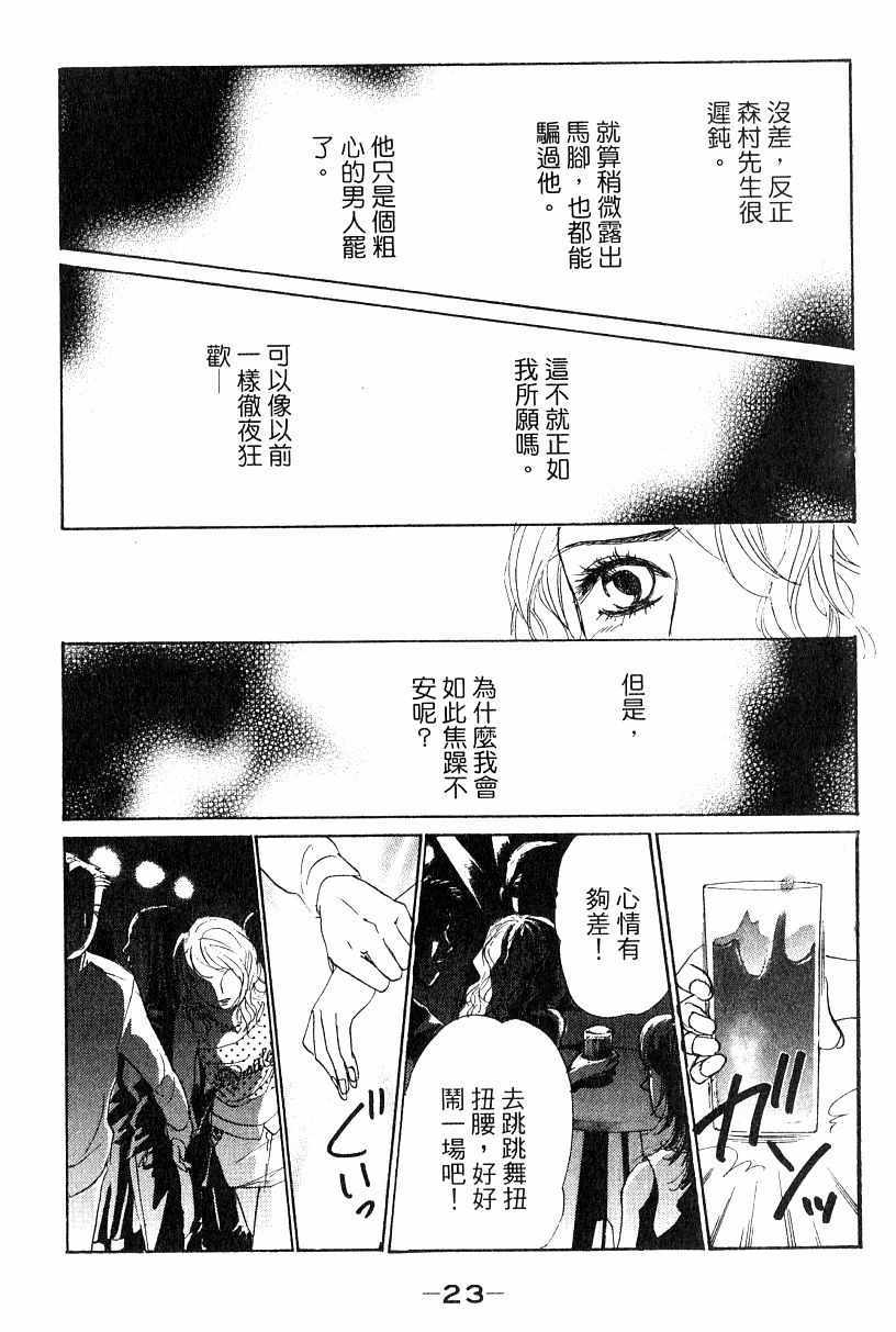 《彩妆美人》漫画 13卷