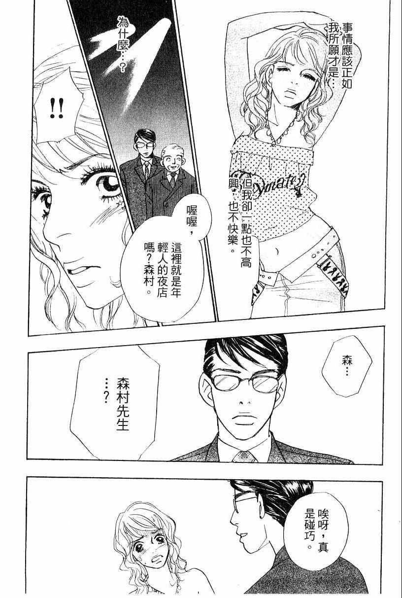 《彩妆美人》漫画 13卷