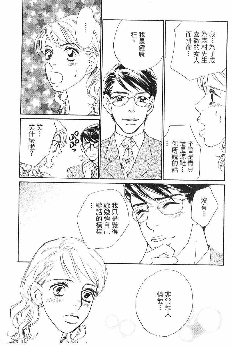 《彩妆美人》漫画 13卷