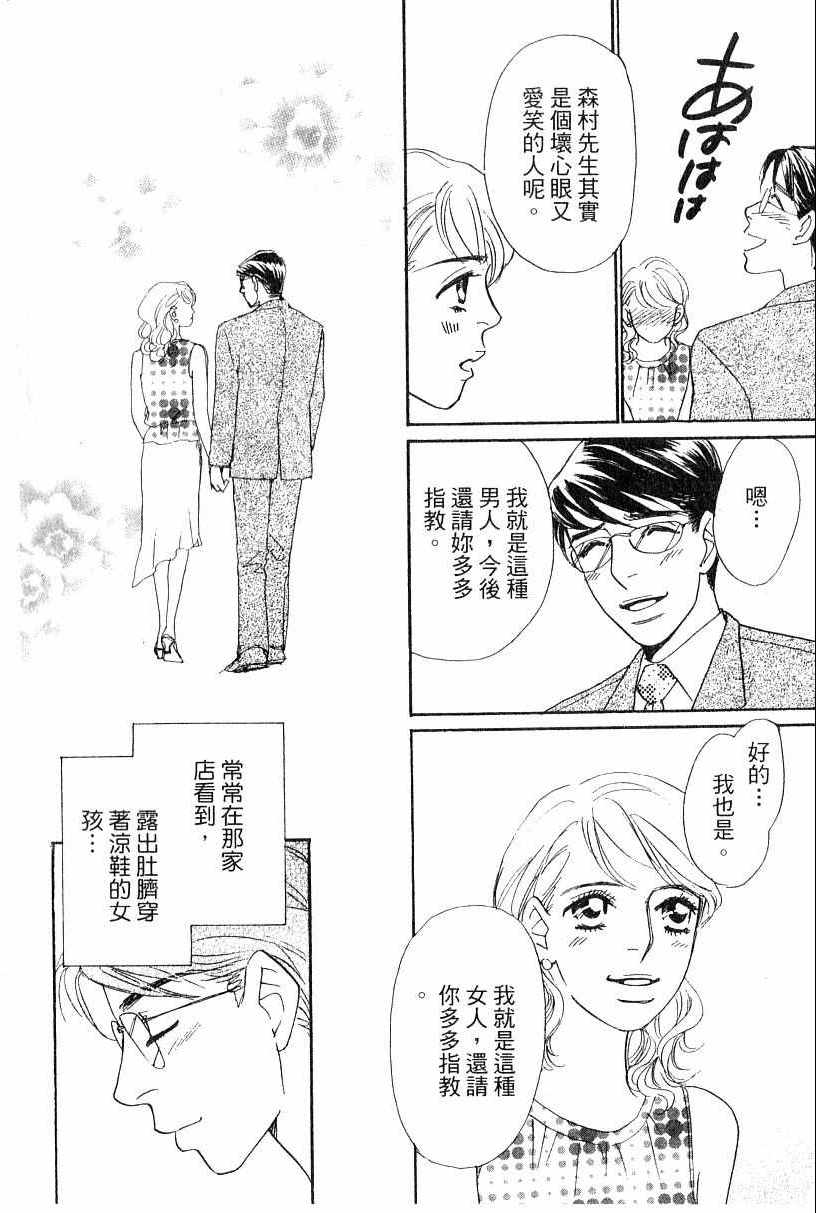 《彩妆美人》漫画 13卷