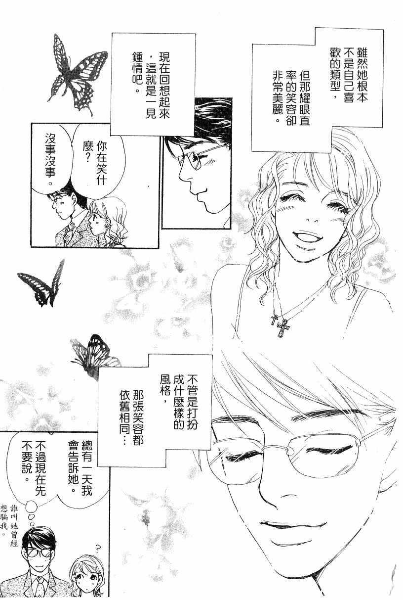 《彩妆美人》漫画 13卷