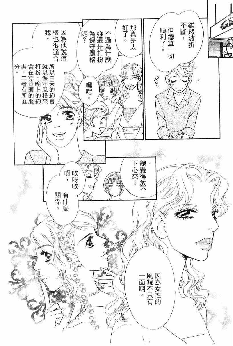 《彩妆美人》漫画 13卷