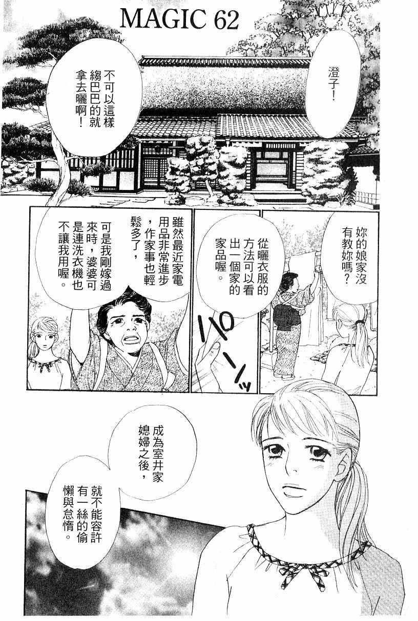 《彩妆美人》漫画 13卷