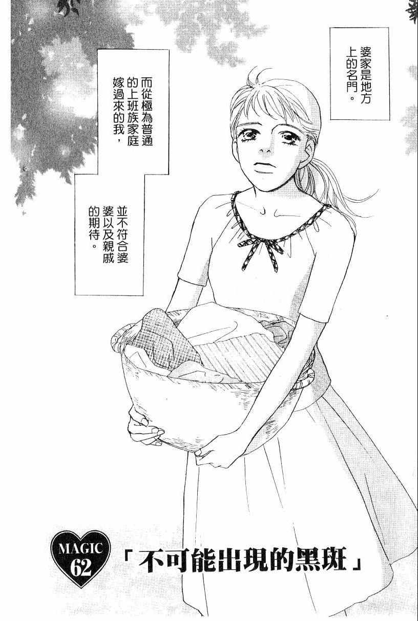 《彩妆美人》漫画 13卷