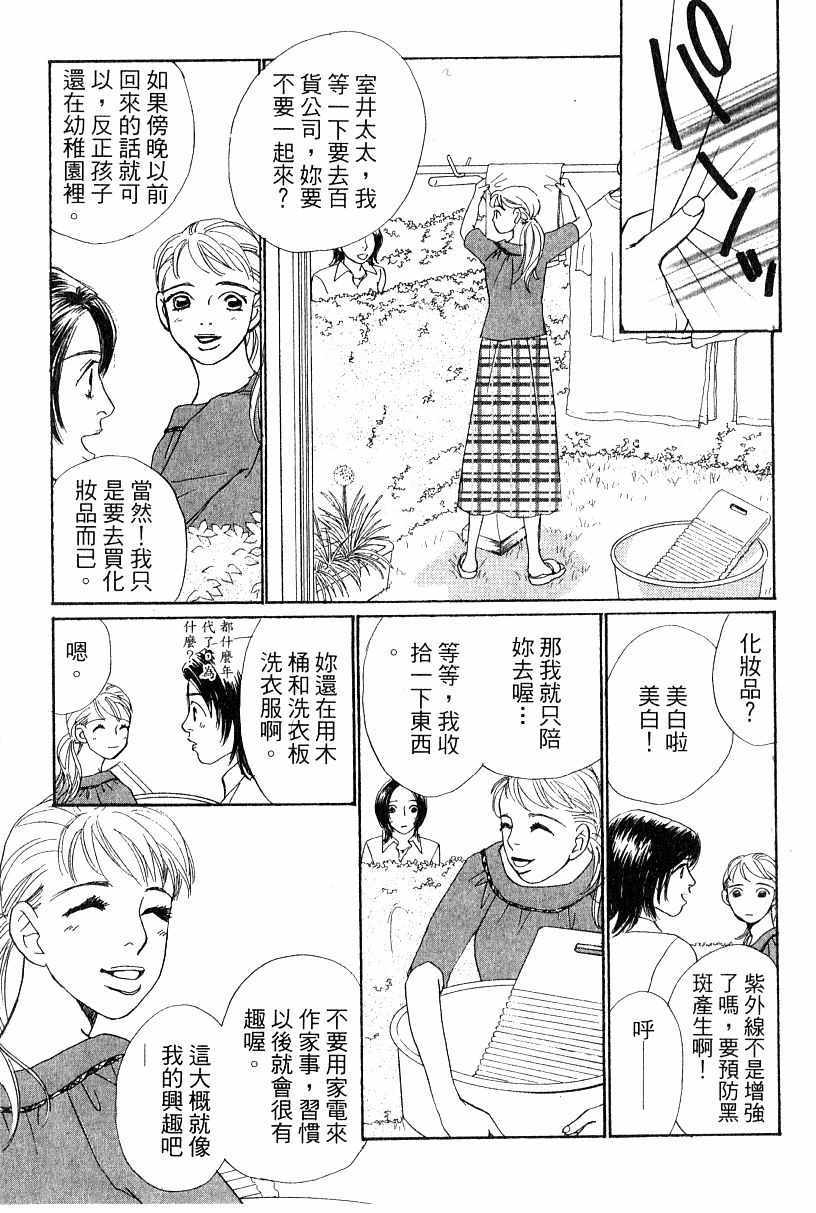 《彩妆美人》漫画 13卷