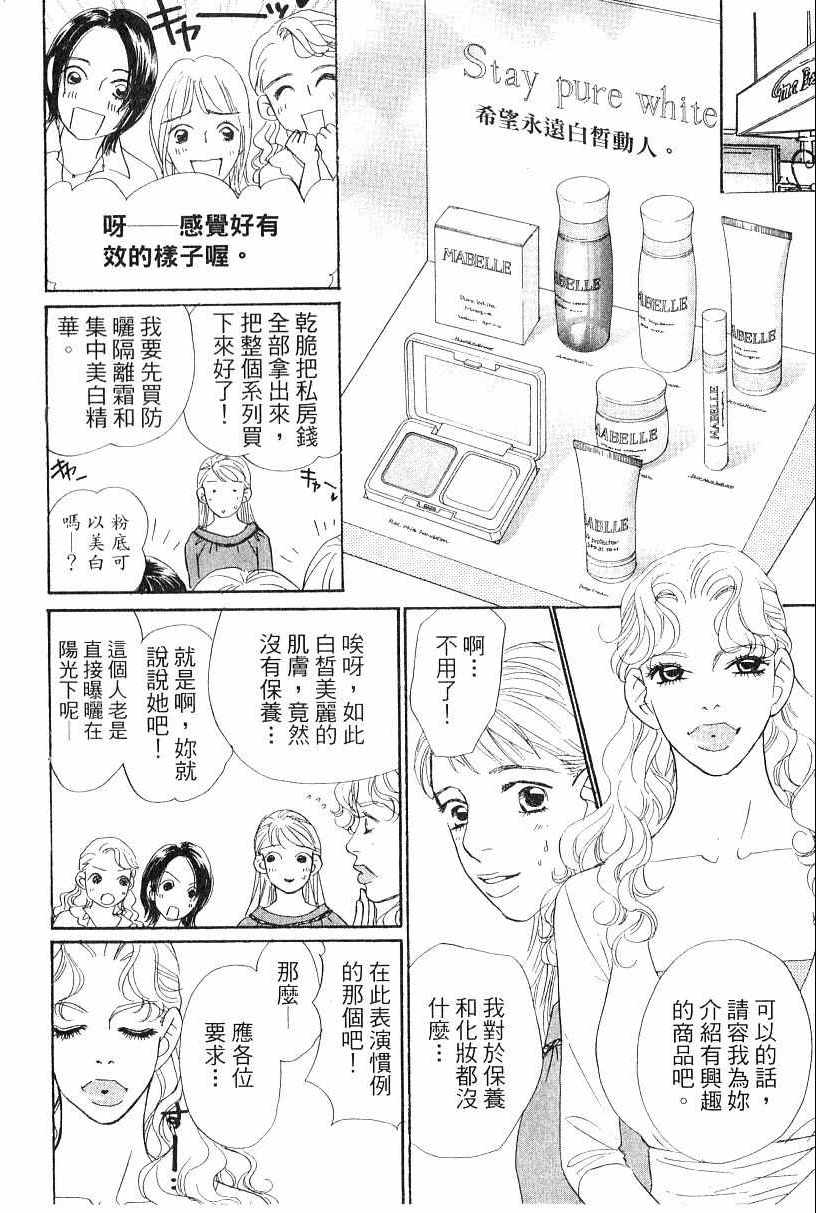 《彩妆美人》漫画 13卷