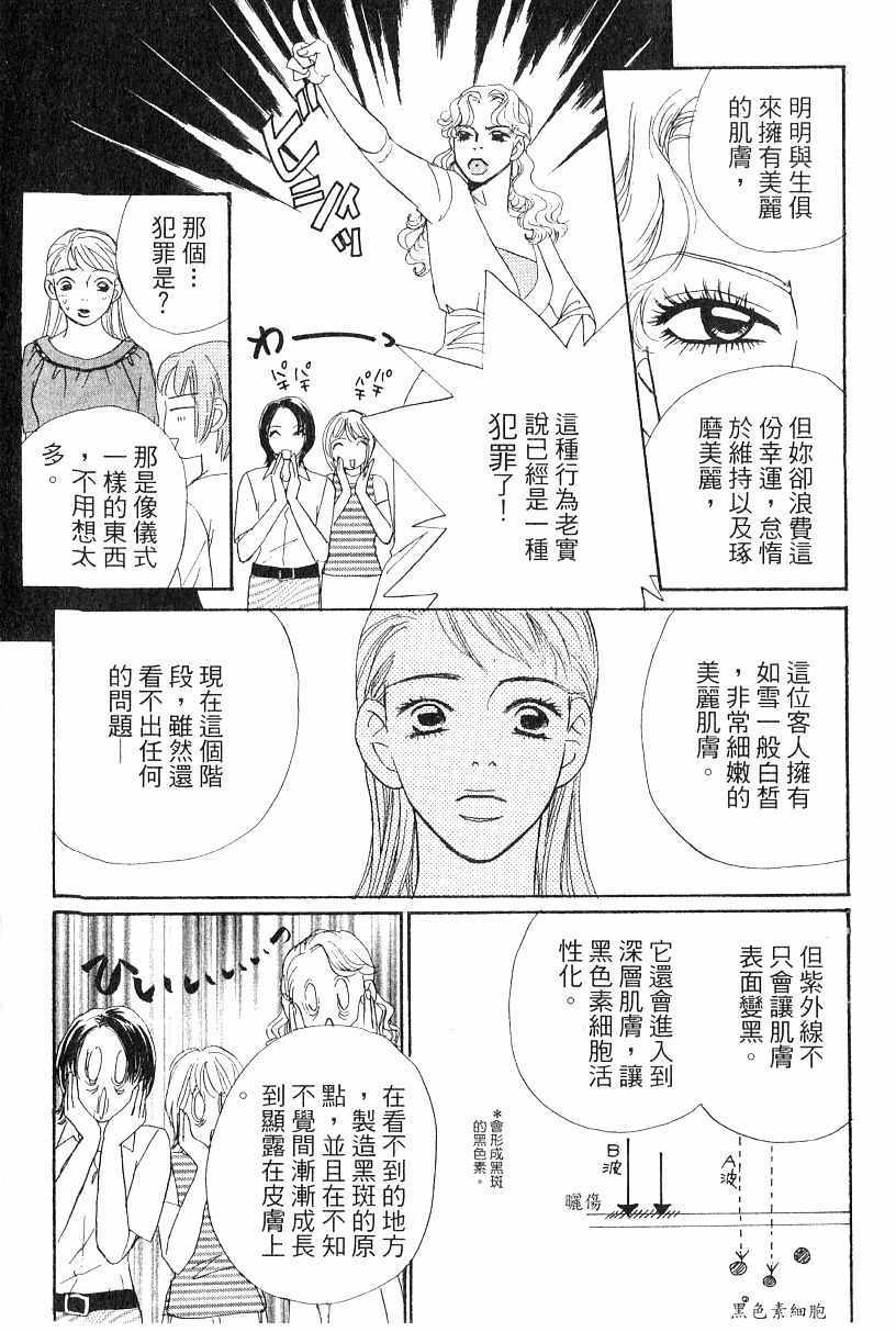 《彩妆美人》漫画 13卷