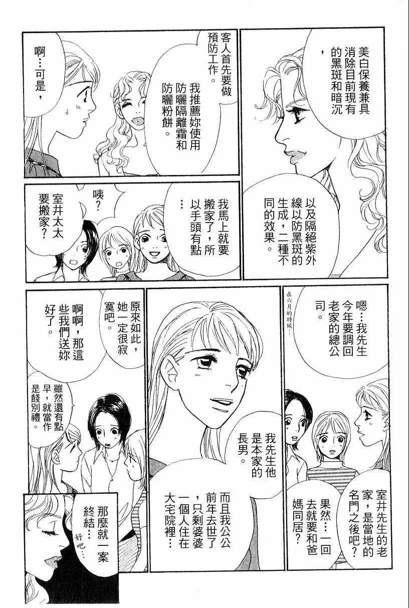 《彩妆美人》漫画 13卷