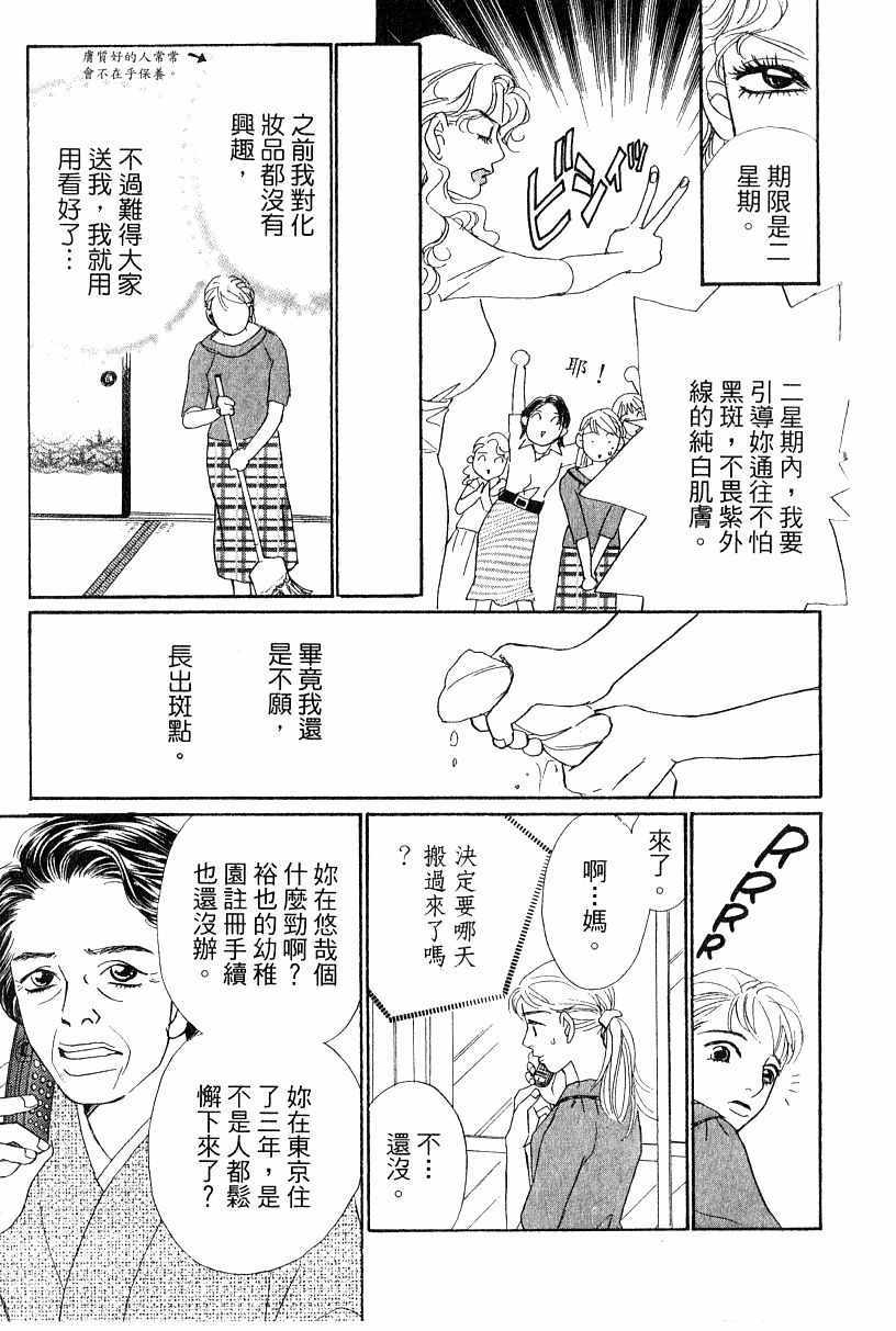 《彩妆美人》漫画 13卷