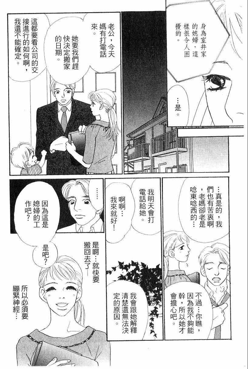 《彩妆美人》漫画 13卷