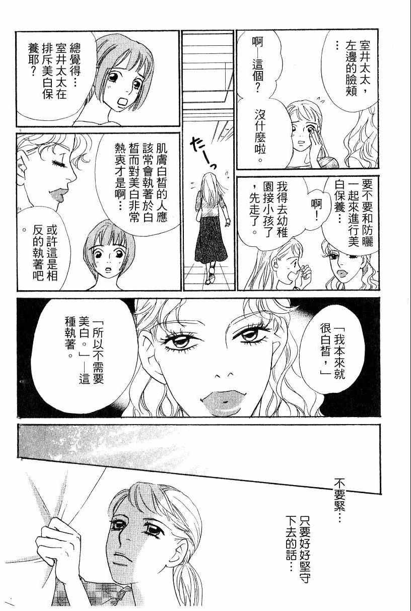 《彩妆美人》漫画 13卷