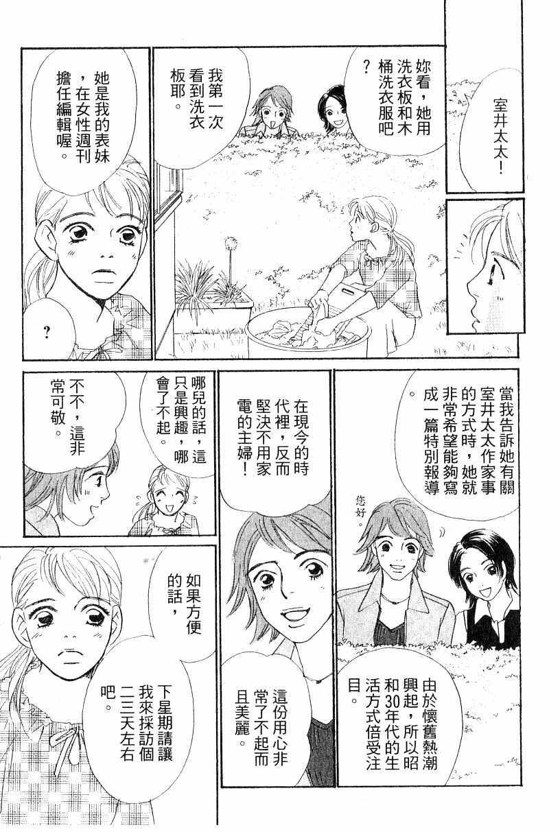 《彩妆美人》漫画 13卷