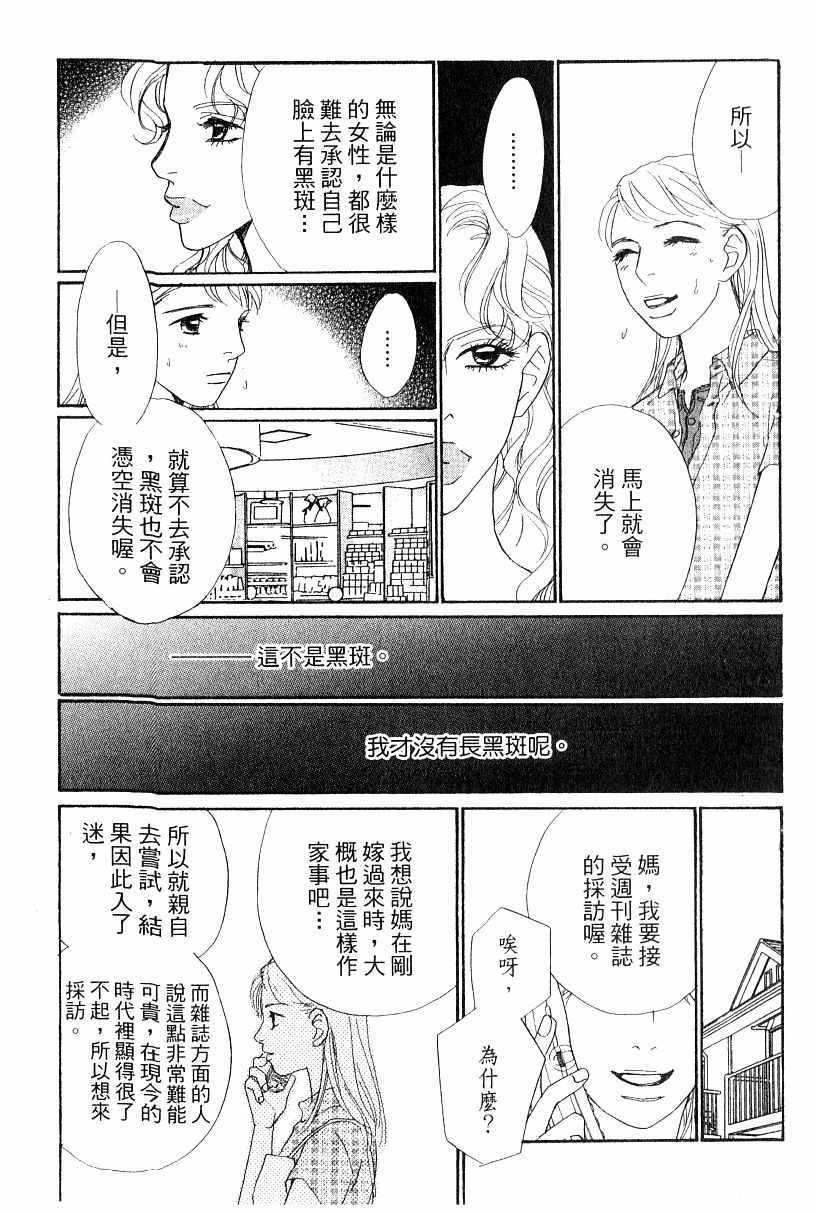 《彩妆美人》漫画 13卷