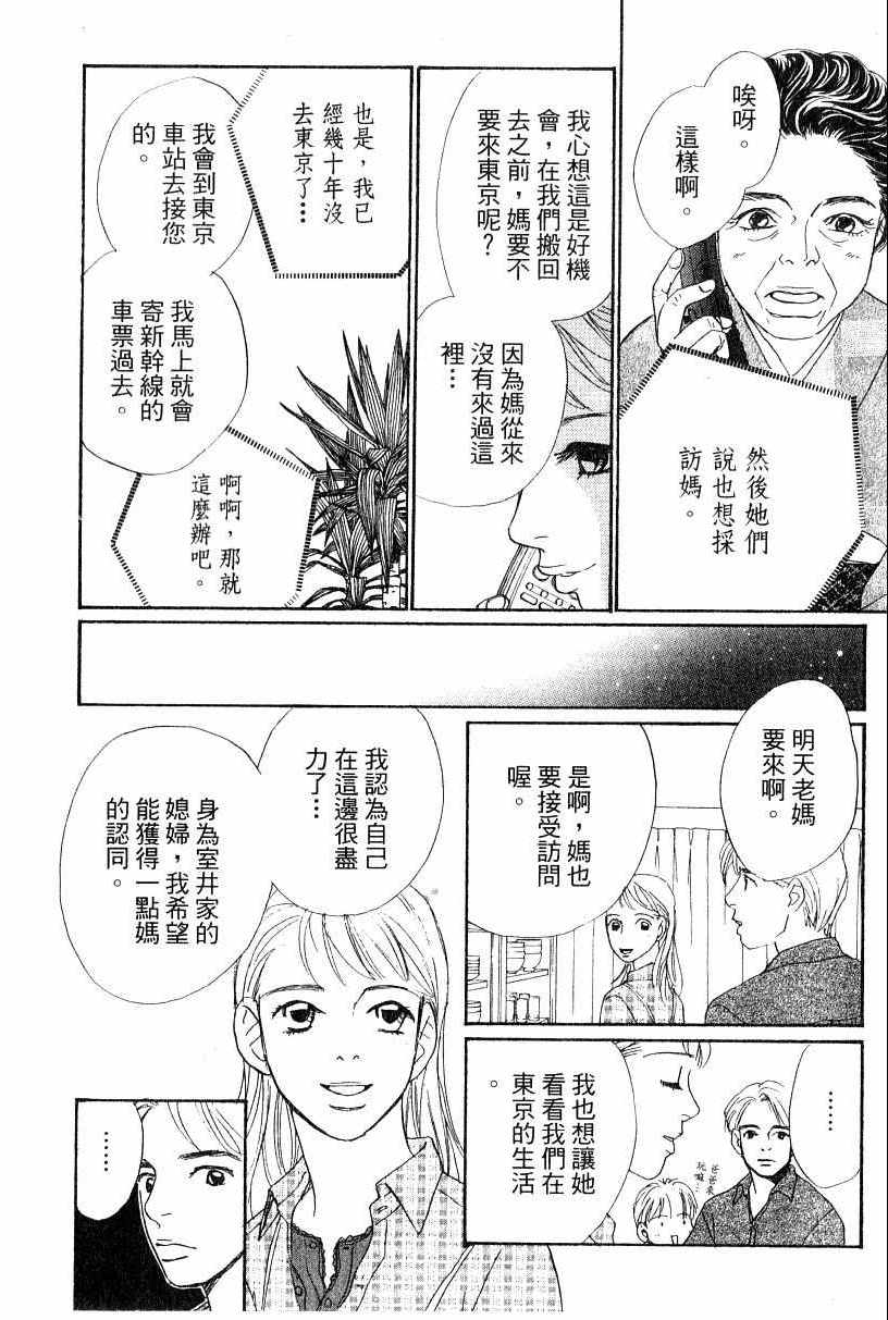 《彩妆美人》漫画 13卷