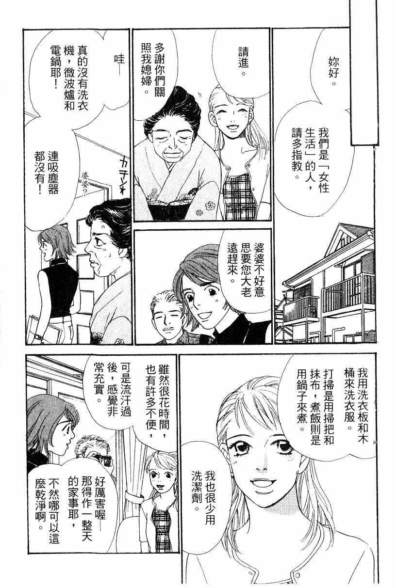 《彩妆美人》漫画 13卷