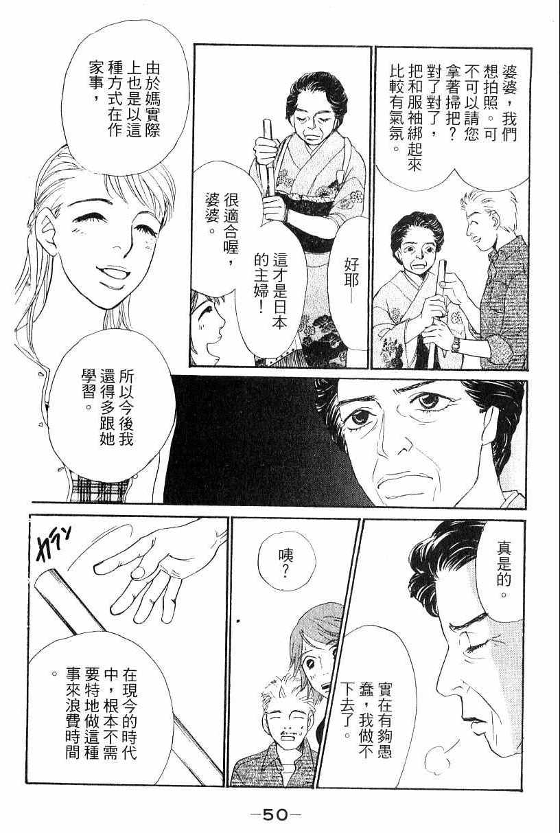 《彩妆美人》漫画 13卷